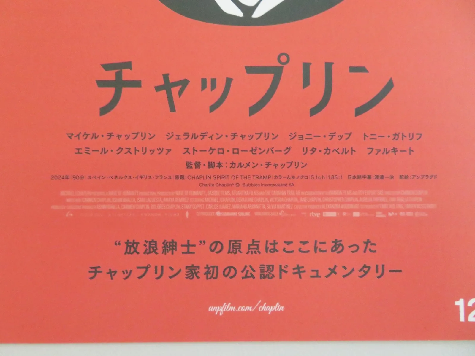 CHAPLIN: SPIRIT OF THE TRAMP JAPANESE CHIRASHI (B5) POSTER CHAPLIN DEPP 2024, изображение 2