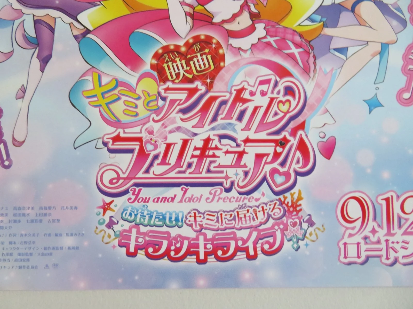 YOU AND IDOL PRECURE - B JAPANESE CHIRASHI (B5) POSTER MISATO MATSUOKA 2025, изображение 2