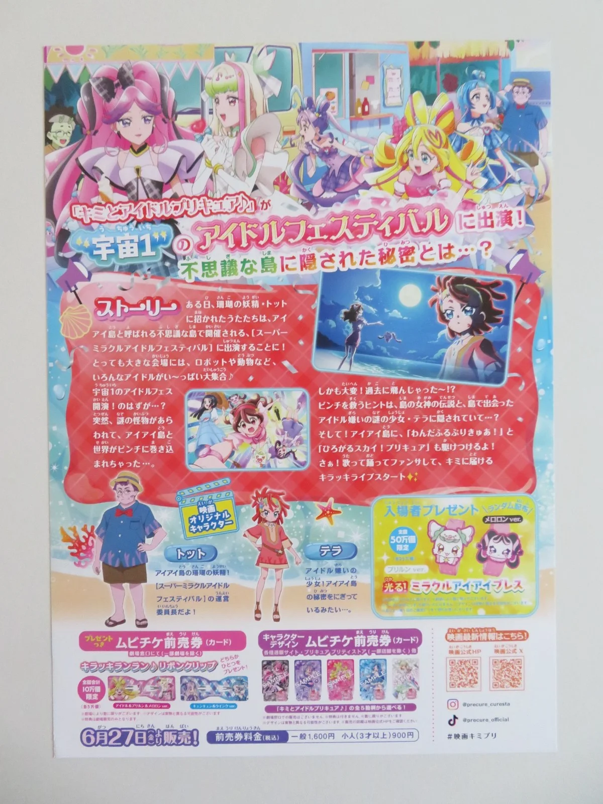 YOU AND IDOL PRECURE - B JAPANESE CHIRASHI (B5) POSTER MISATO MATSUOKA 2025, изображение 3