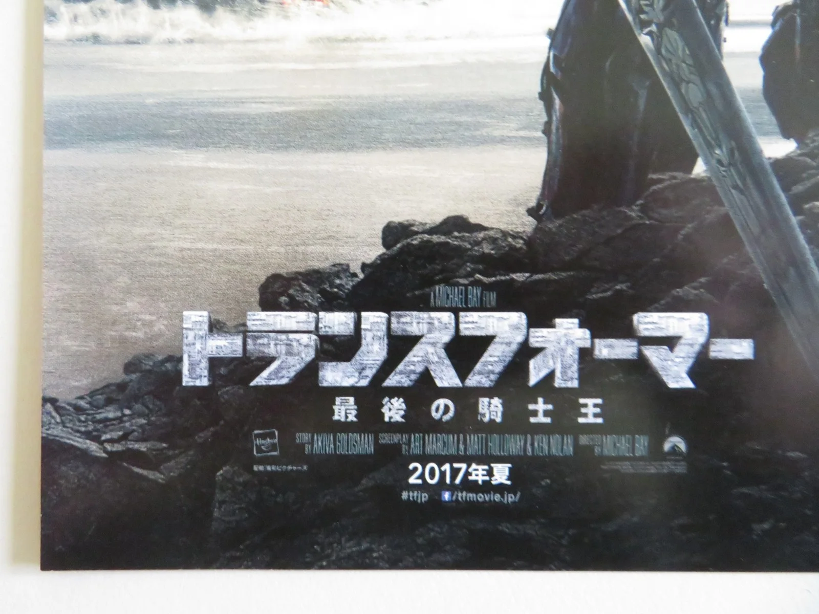 TRANSFORMERS: THE LAST KNIGHT JAPANESE CHIRASHI (B5) POSTER MARK WAHLBERG 2017, изображение 2