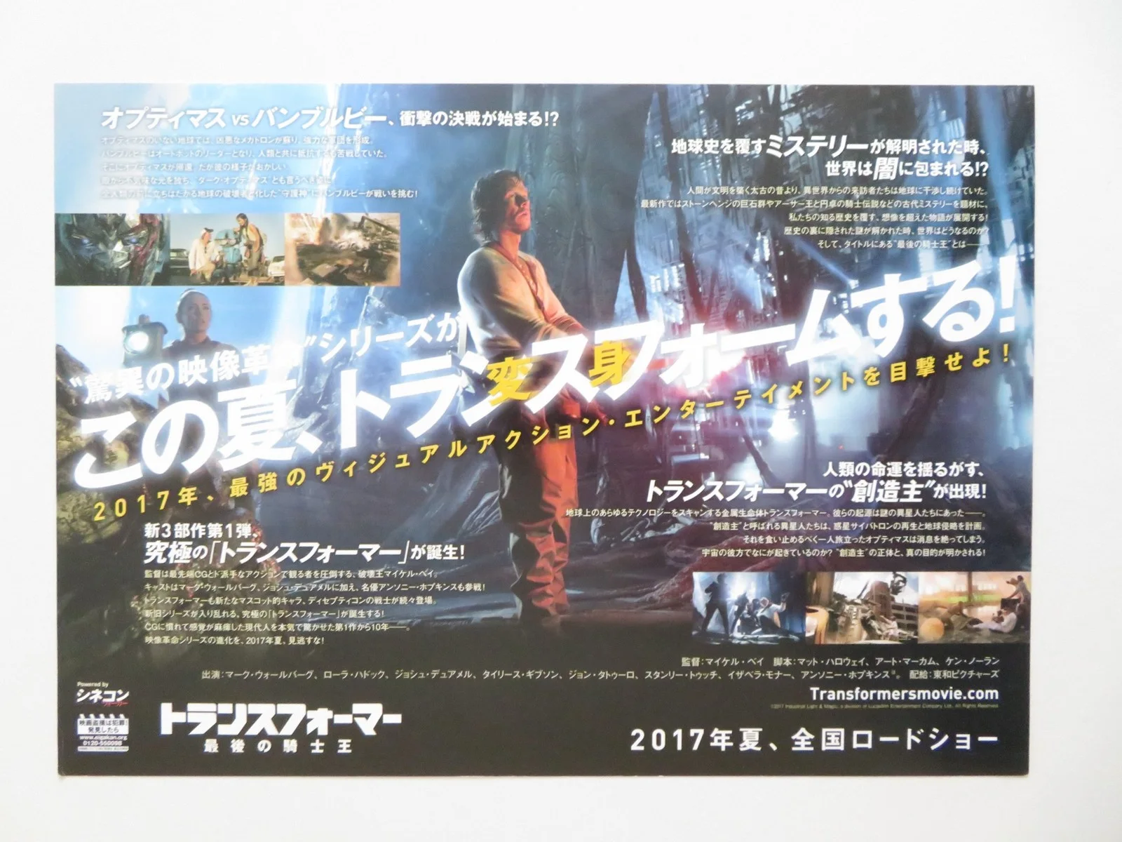 TRANSFORMERS: THE LAST KNIGHT JAPANESE CHIRASHI (B5) POSTER MARK WAHLBERG 2017, изображение 3
