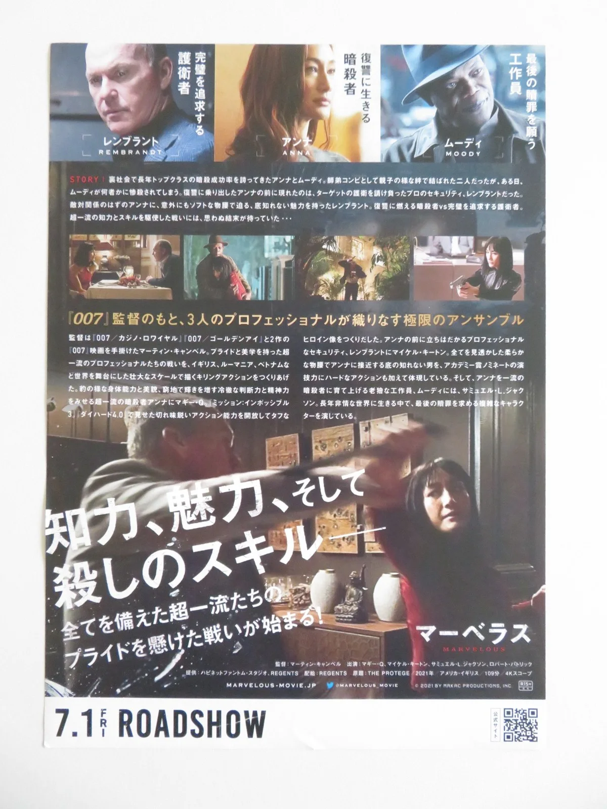THE PROTEGE JAPANESE CHIRASHI (B5) POSTER MICHAEL KEATON SAMUEL L. JACKSON 2021, изображение 3