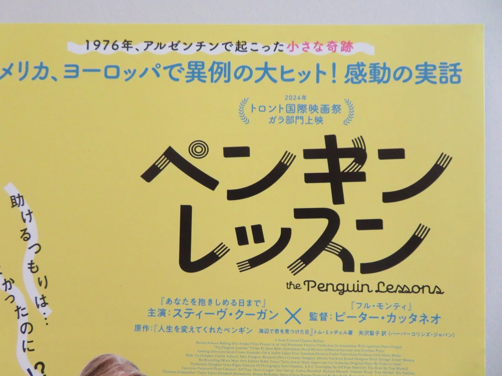THE PENGUIN LESSONS JAPANESE CHIRASHI (B5) POSTER STEVE COOGAN PRICE 2024, изображение 2