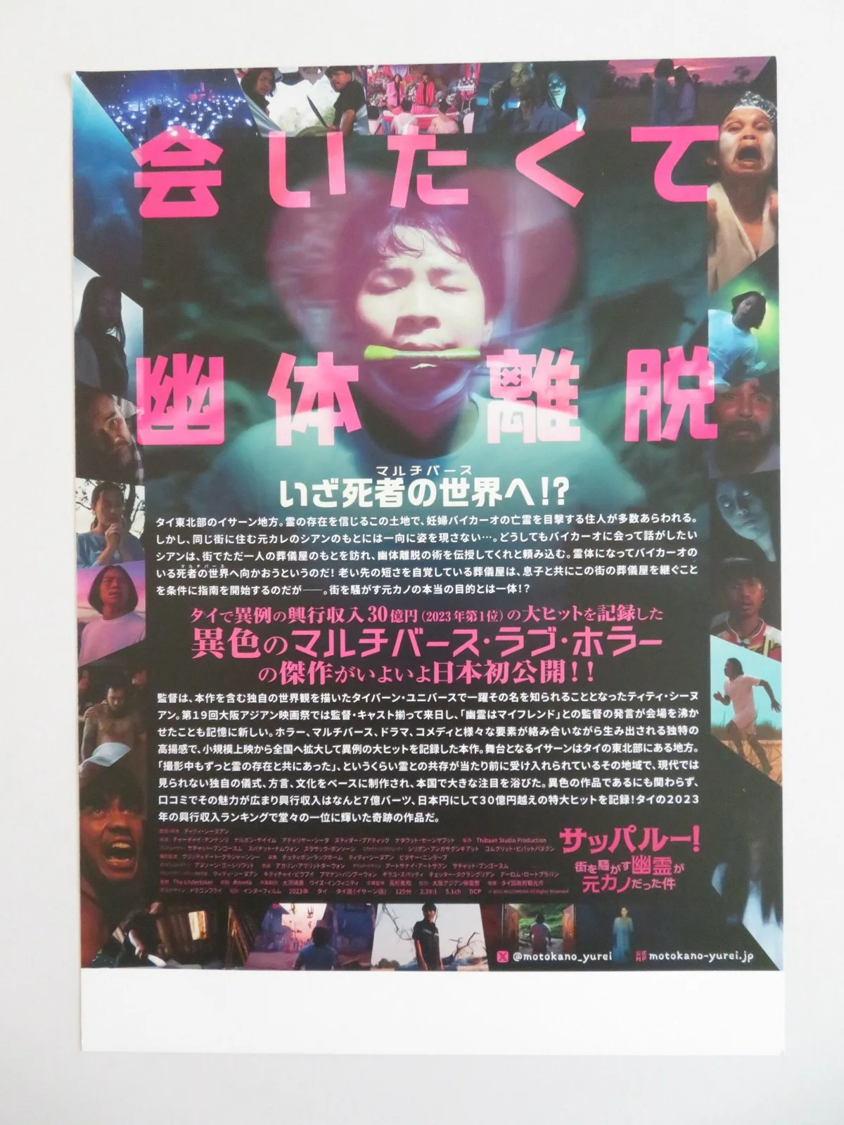 THE UNDERTAKER JAPANESE CHIRASHI (B5) POSTER NUTTAWUT SANYABUT CHINSI 2023, image 3