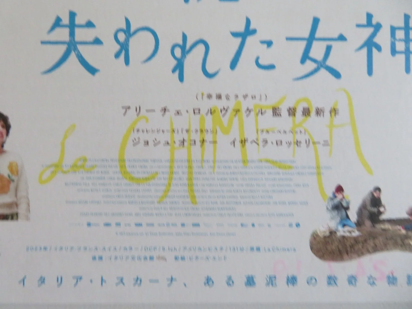 LA CHIMERA - B JAPANESE CHIRASHI (B5) POSTER JOSH O'CONNOR CAROL DUARTE 2023, изображение 2