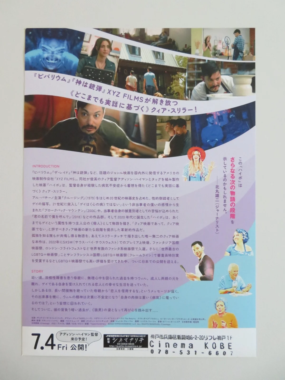 HYPOCHRONDRIAC JAPANESE CHIRASHI (B5) POSTER ZACH VILLA DEVON GRAYE 2022, изображение 3