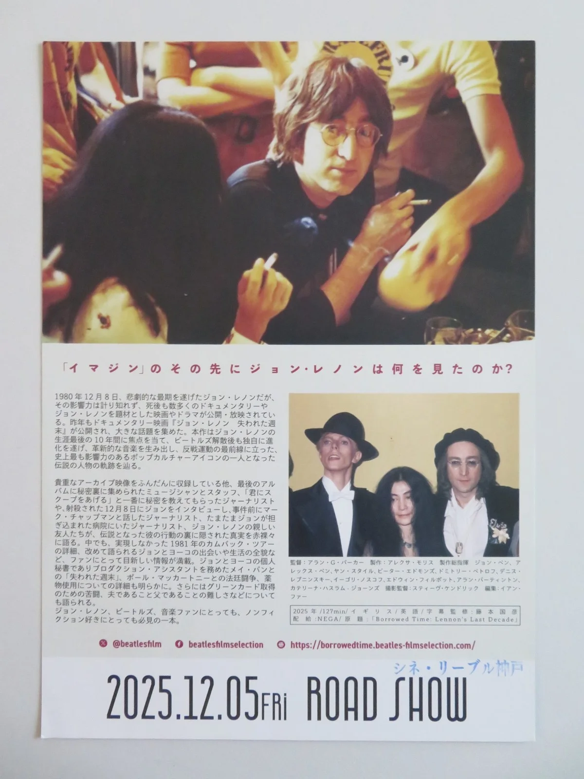 BORROWED TIME: LENNON'S LAST DECADE JAPANESE CHIRASHI (B5) POSTER YOKO ONO 2025, image 3