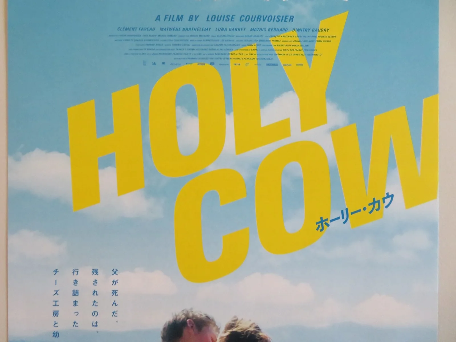 HOLY COW JAPANESE CHIRASHI (B5) POSTER CLEMENT FAVEAU MAIWENE BARTHELEMY 2024, изображение 2