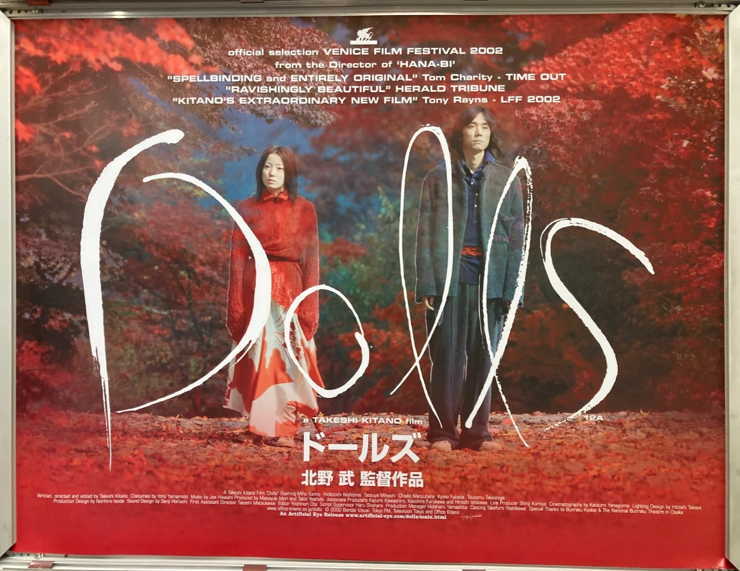 Cinema Poster: DOLLS aka Dôruzu 2000 (Quad) Takeshi Kitano Miho Kanno, изображение 2