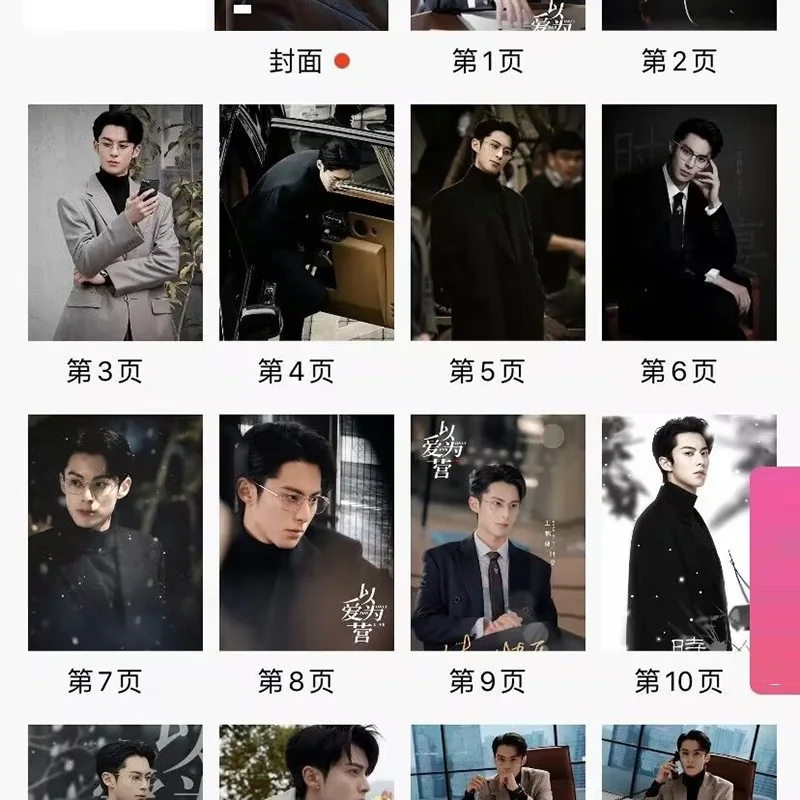 Only For Love Dylan Wang Hedi Photobook Album Pictures Book, изображение 2