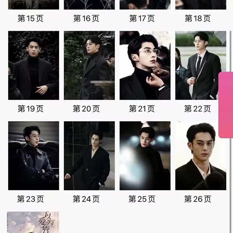 Only For Love Dylan Wang Hedi Photobook Album Pictures Book, изображение 3
