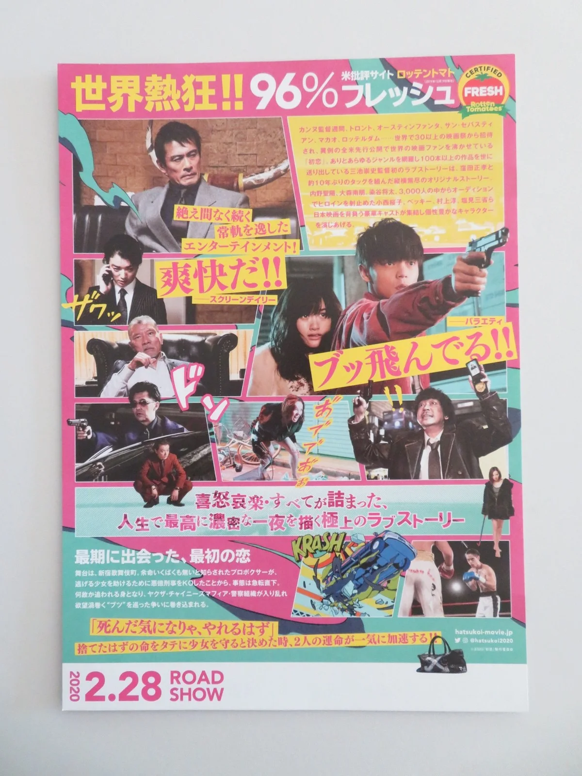 FIRST LOVE JAPANESE CHIRASHI (B5) POSTER BECKY BENJAL MASAYUKI DEAI 2019, image 3