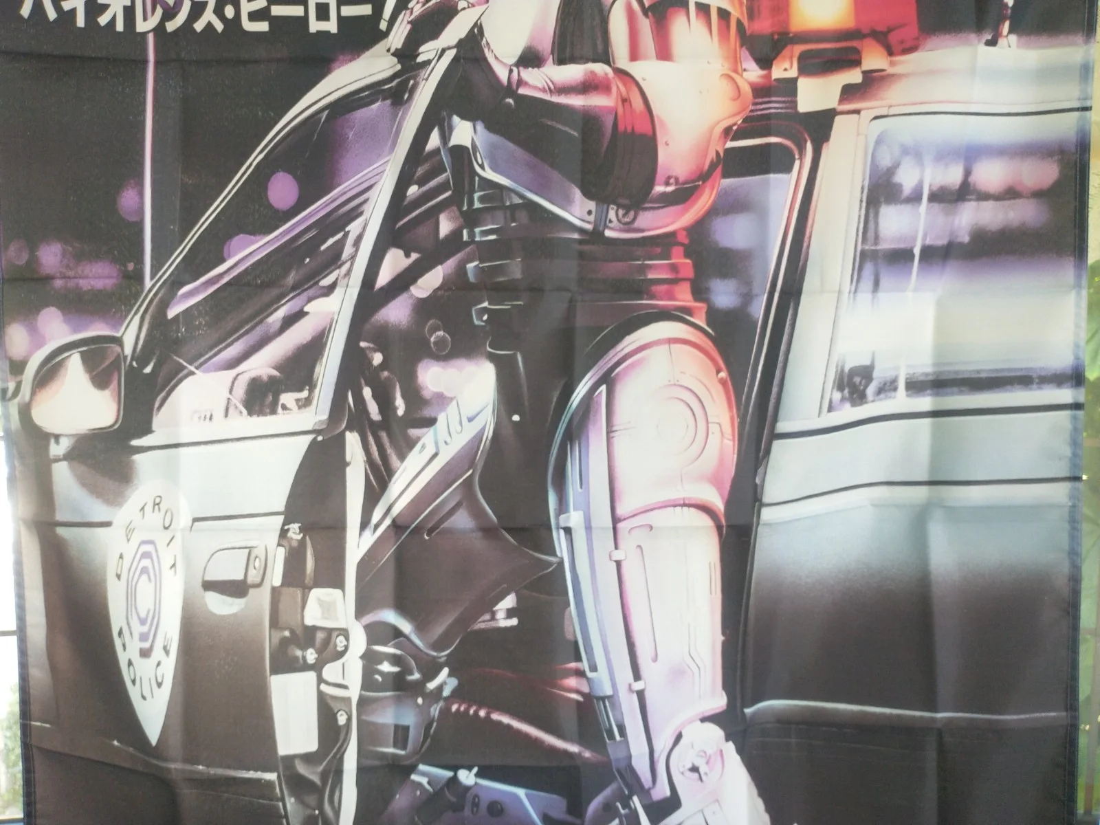 Robocop, Japanese Promo Poster Artwork of the 1987 Film as a Large Flag, изображение 3