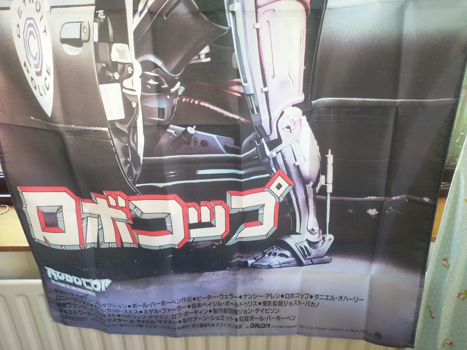 Robocop, Japanese Promo Poster Artwork of the 1987 Film as a Large Flag, изображение 4