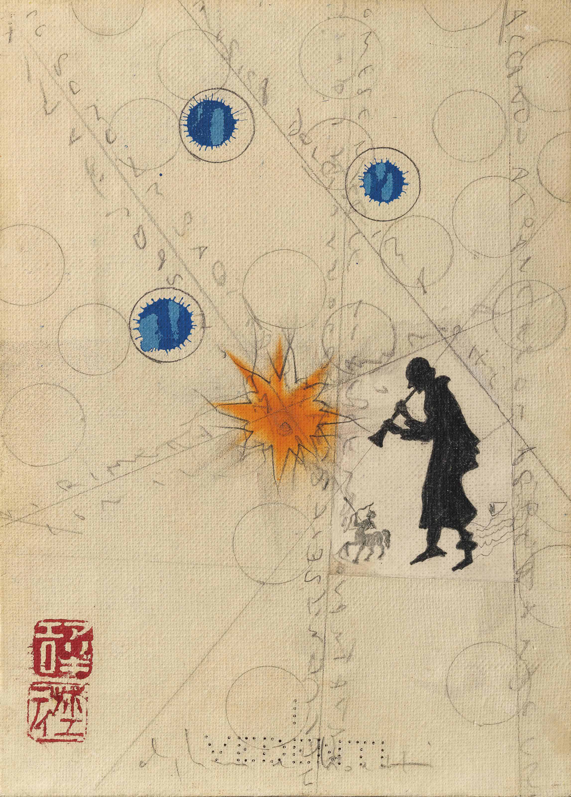 Alighiero Boetti — Очень сильный (Io sono un sagittario) (Очень сильный (я Стрелец))