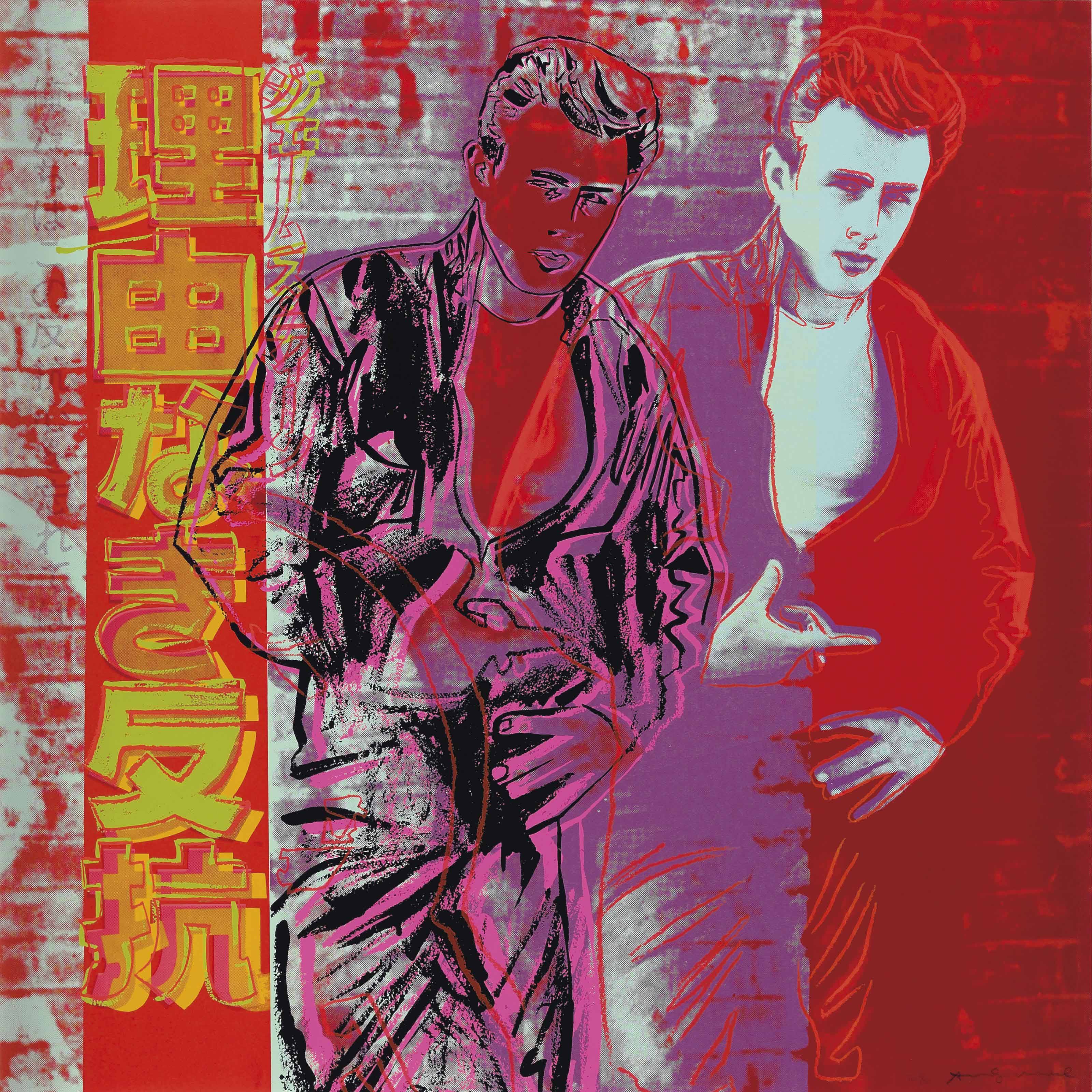 Andy Warhol — Бунтарь без причины (Джеймс Дин), из рекламы