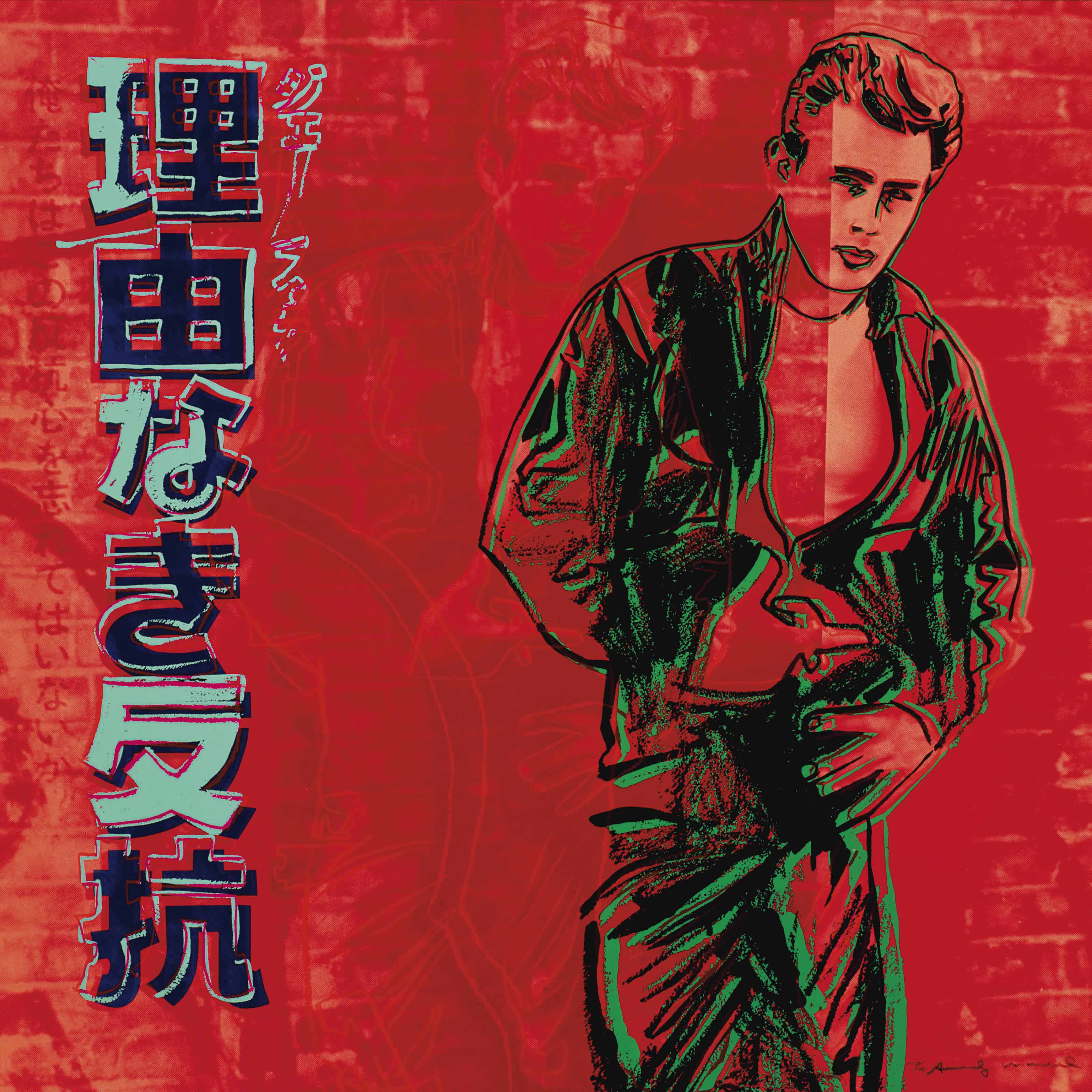 Andy Warhol — Бунтарь без причины (Джеймс Дин), из рекламы (F. & S. II.355)