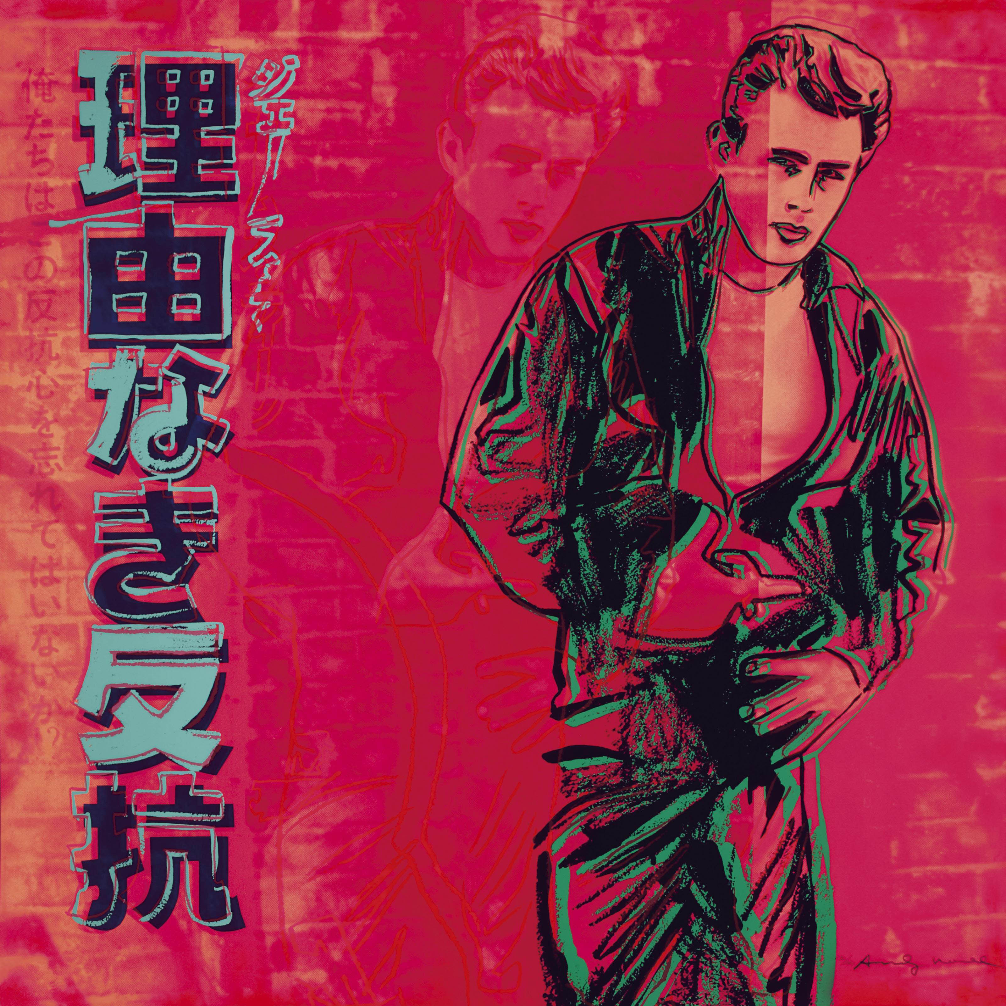 Andy Warhol — Бунтарь без причины (Джеймс Дин), из рекламы (F. & S. II.335)