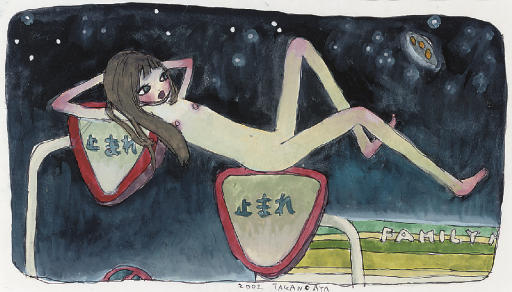 Aya Takano — Мегу играет на дорожных знаках