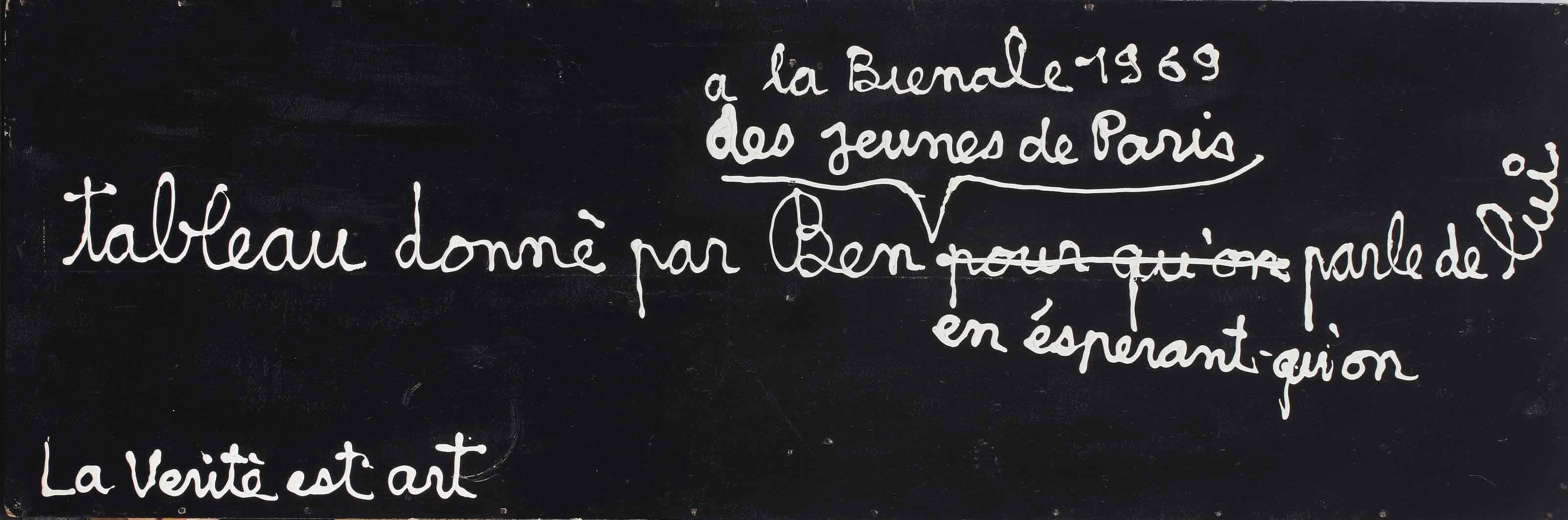 Ben Vautier — Без названия (Вера в искусство)