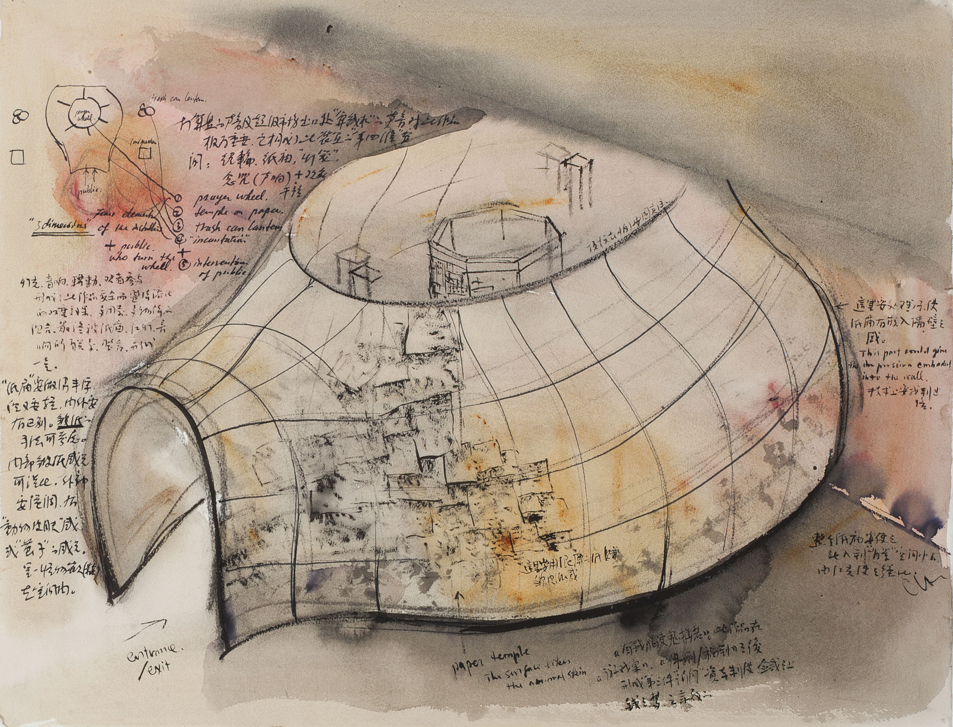 Chen Zhen — Рисунок для молитвенного колеса; Эскизы для молитвенного колеса; Рисунок для молитвенного колеса; и Эскизы для молитвенного колеса, изображение 2