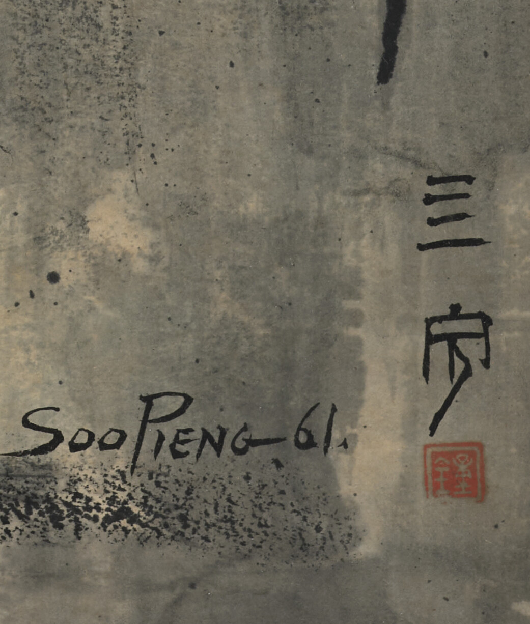 Cheong Soo Pieng — БЕЗ ТИТРА, изображение 4