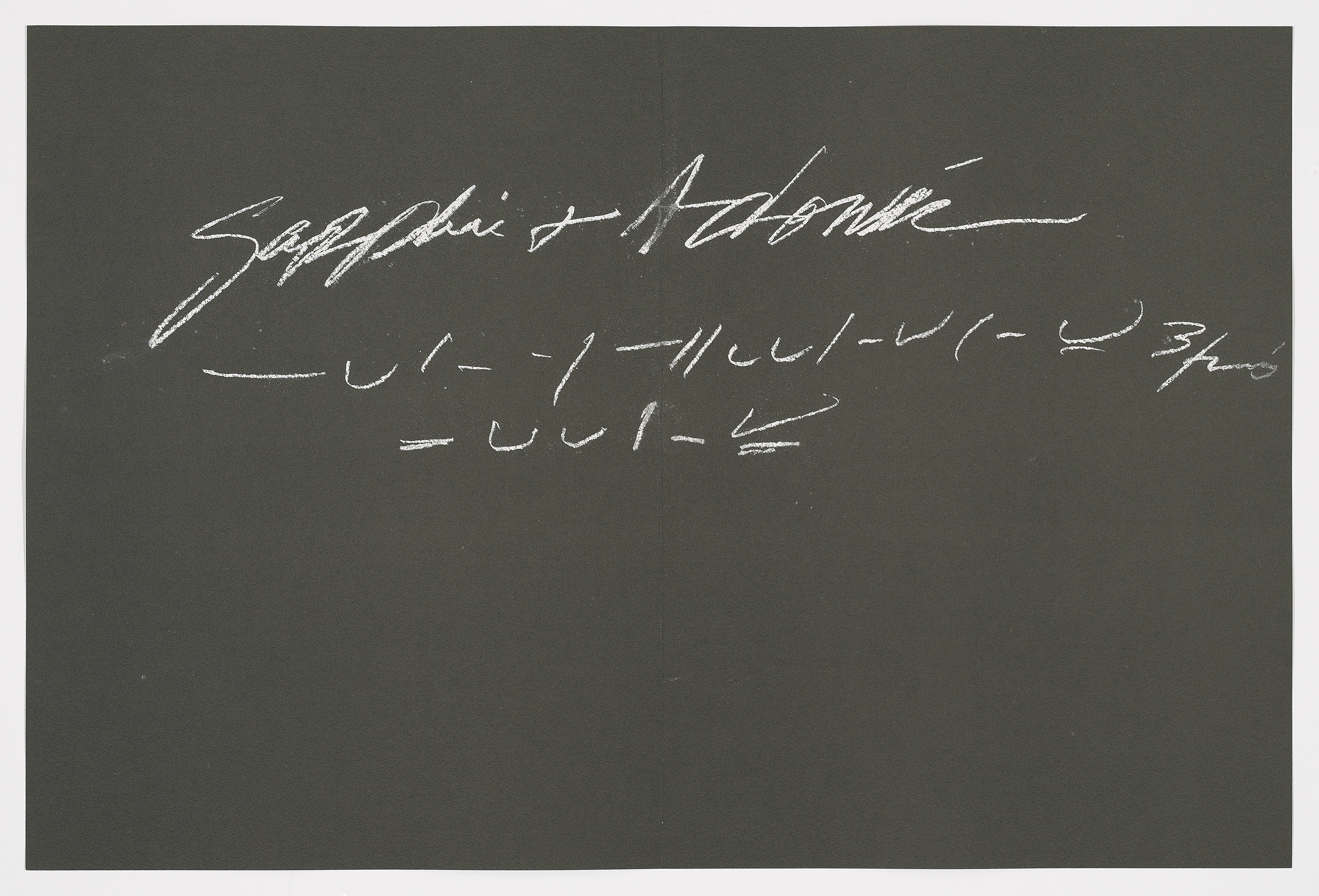 Cy Twombly — 8 Оди ди Орацио (Вторая серия), изображение 5