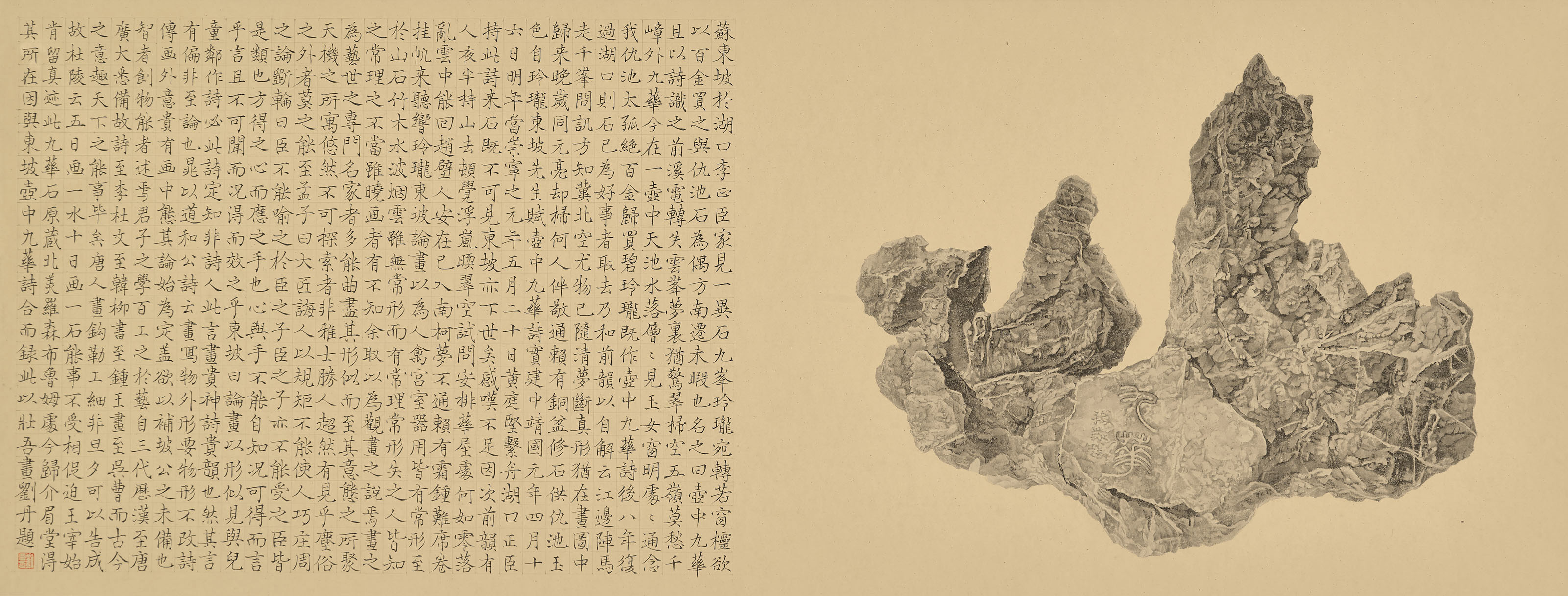 Dan Liu — СКАЛА ЦЗЮХУА