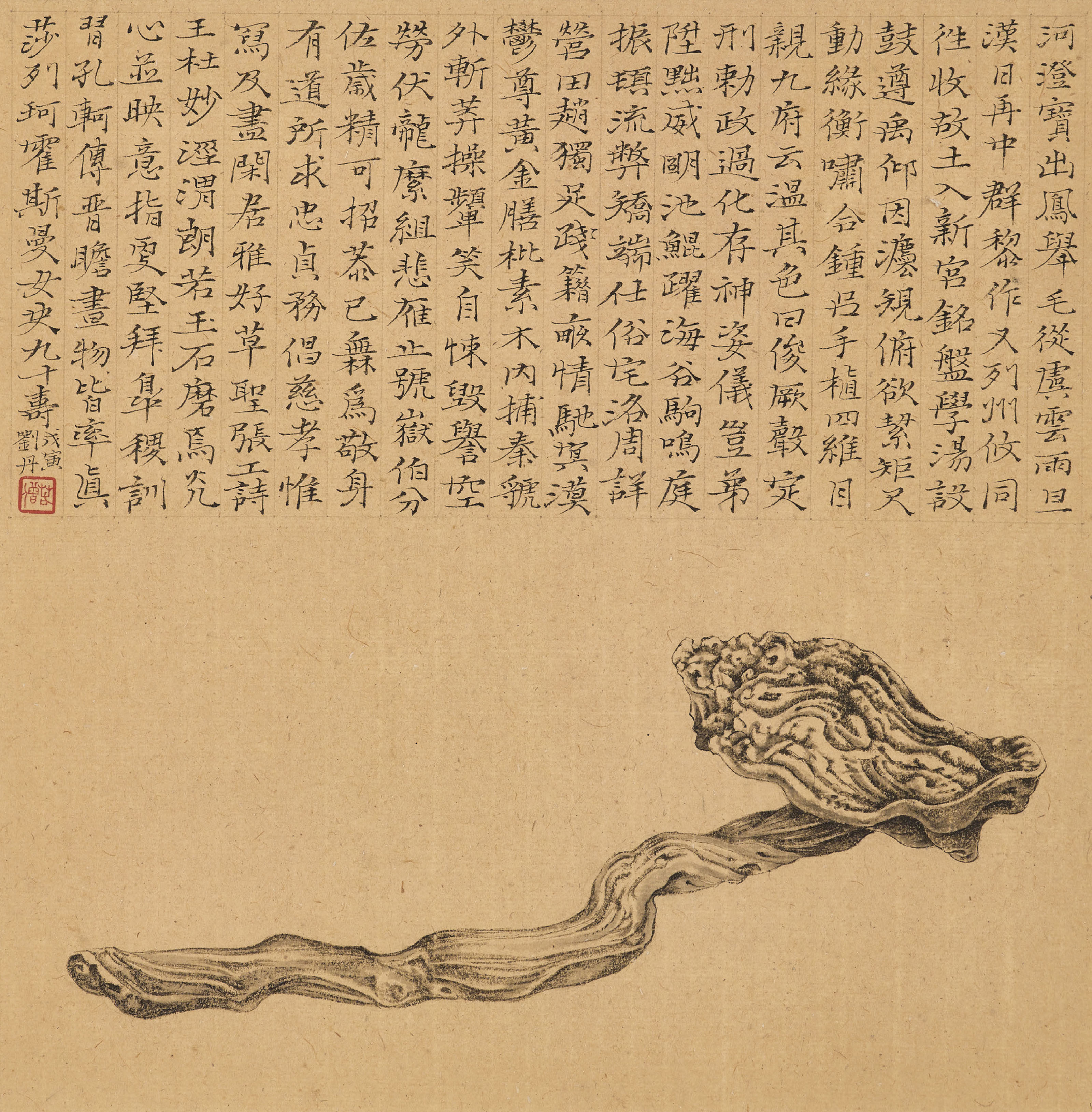 Dan Liu — Руйи