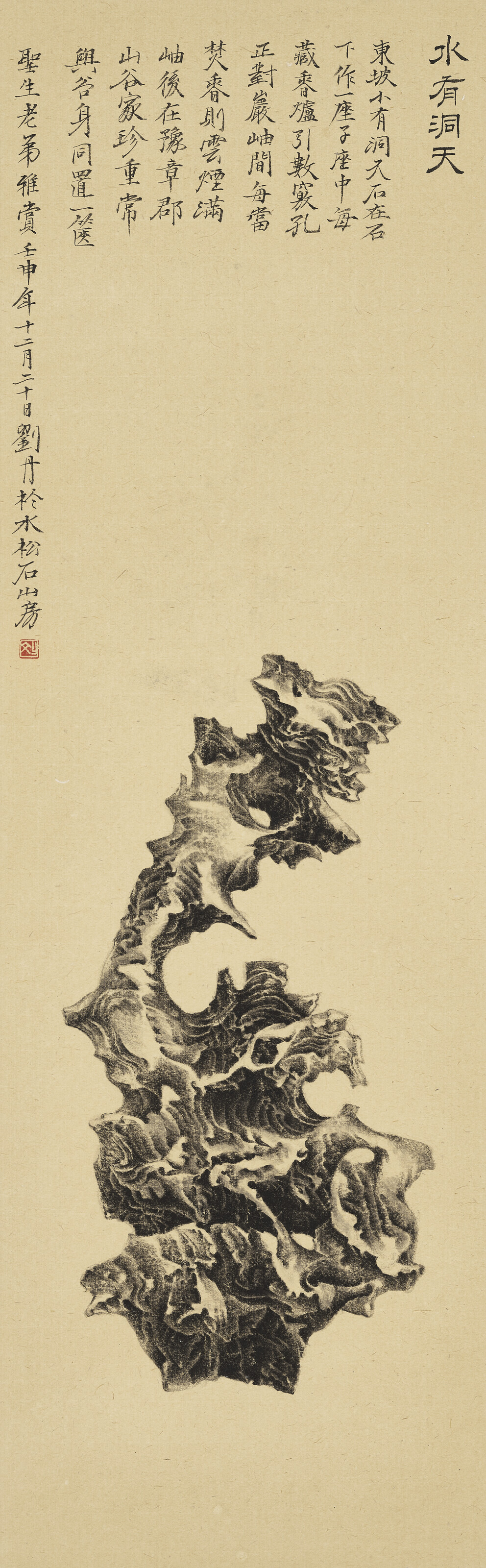 Dan Liu — Рок