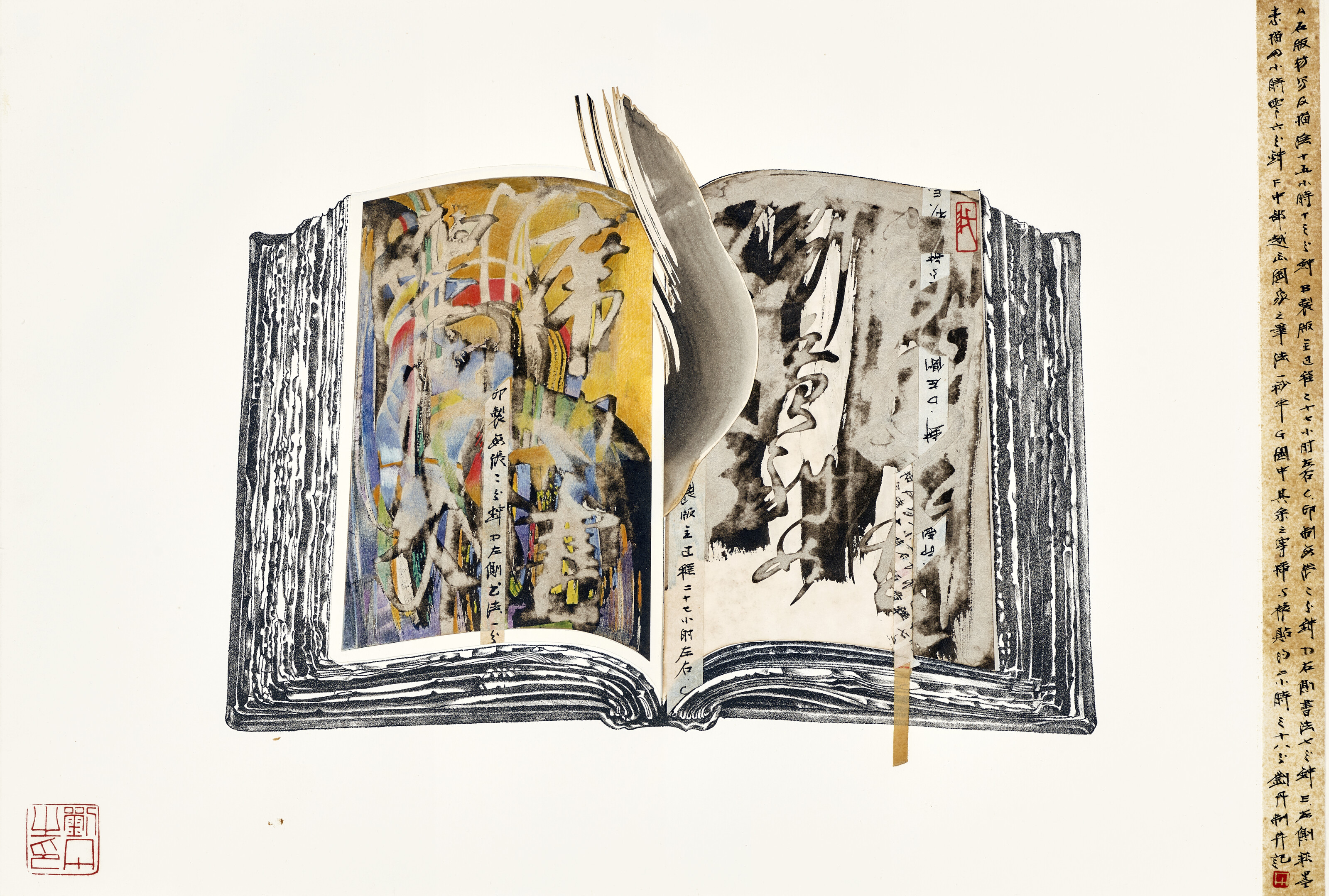 Dan Liu — Книги на бумаге 12
