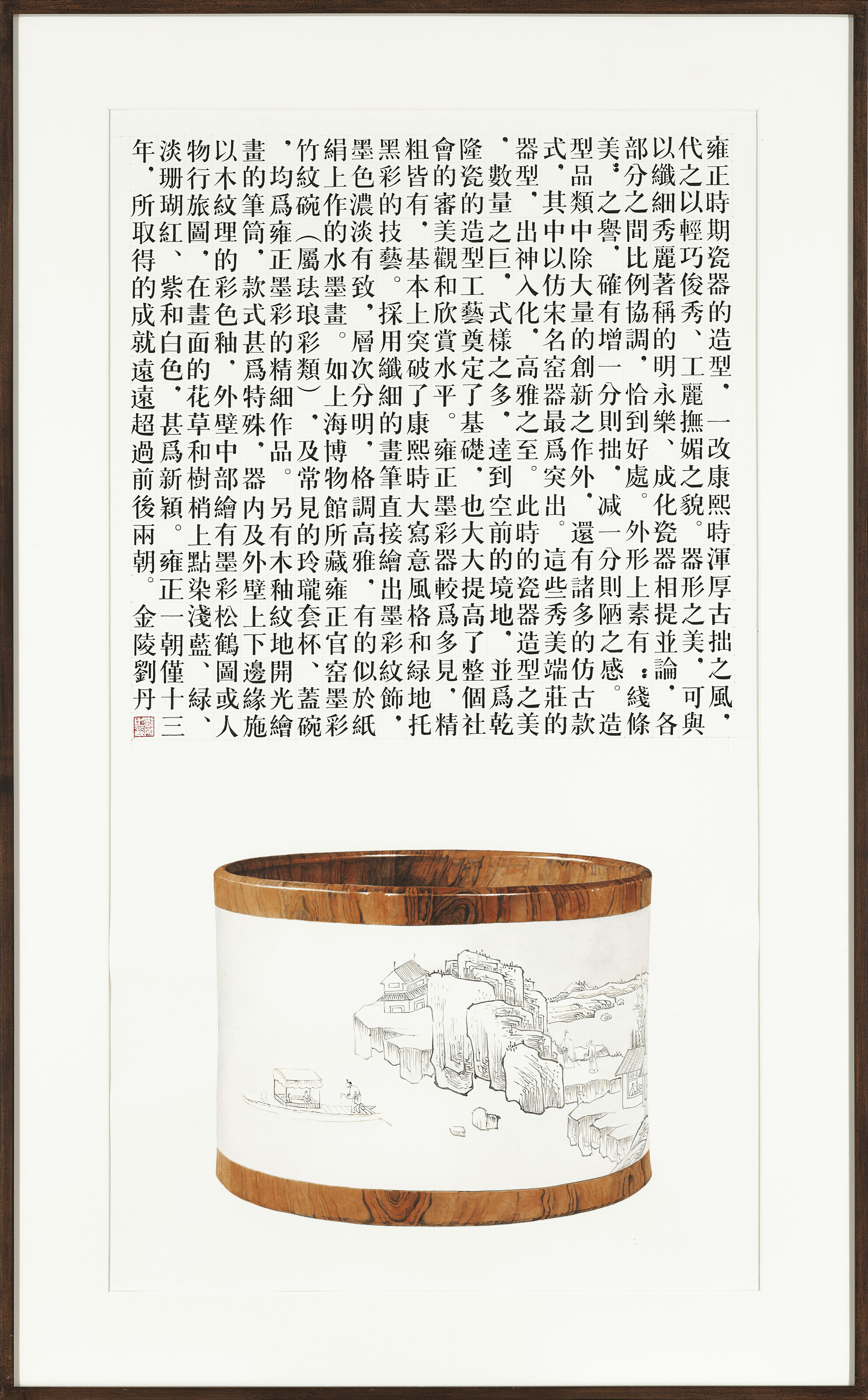 Dan Liu — Горшок для кистей из искусственного дерева Буа с каллиграфией, изображение 2