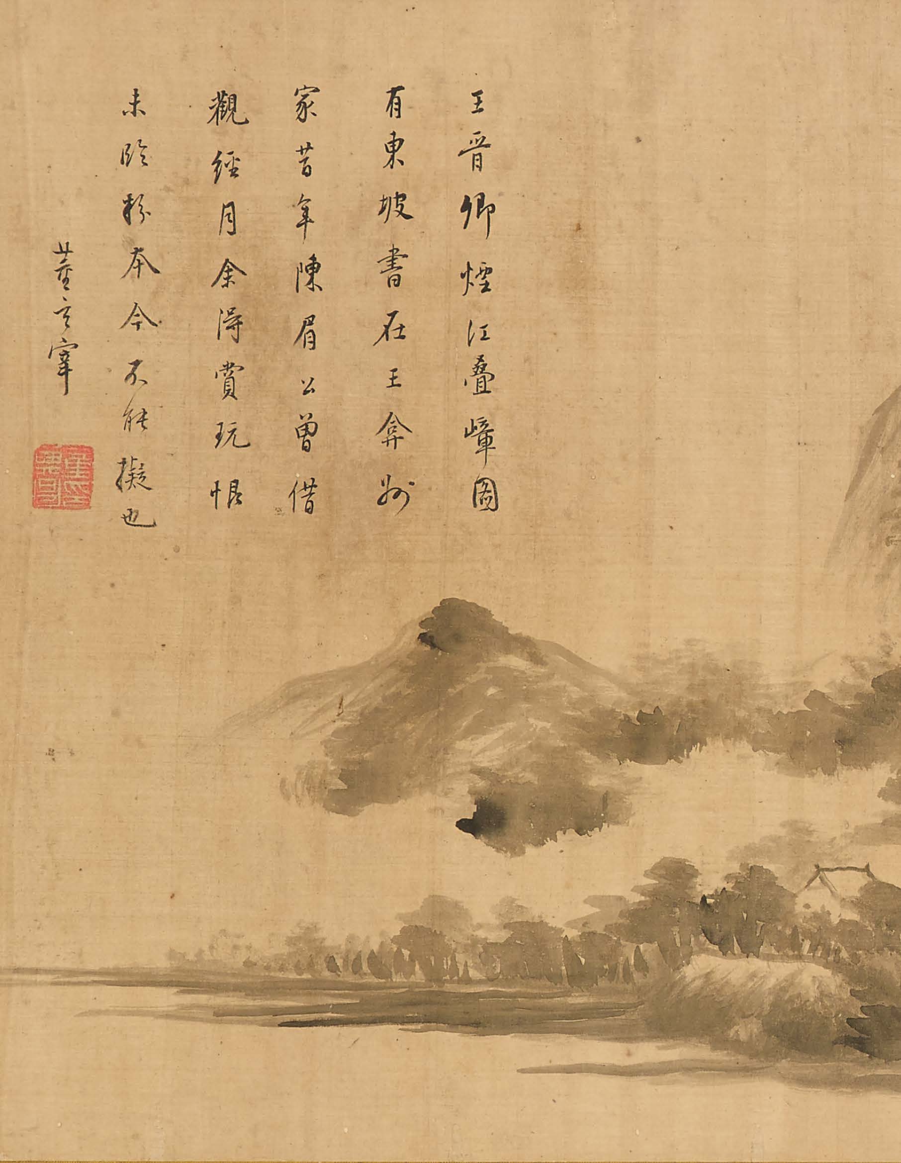 Dong Qichang — Пейзаж и каллиграфия, изображение 3
