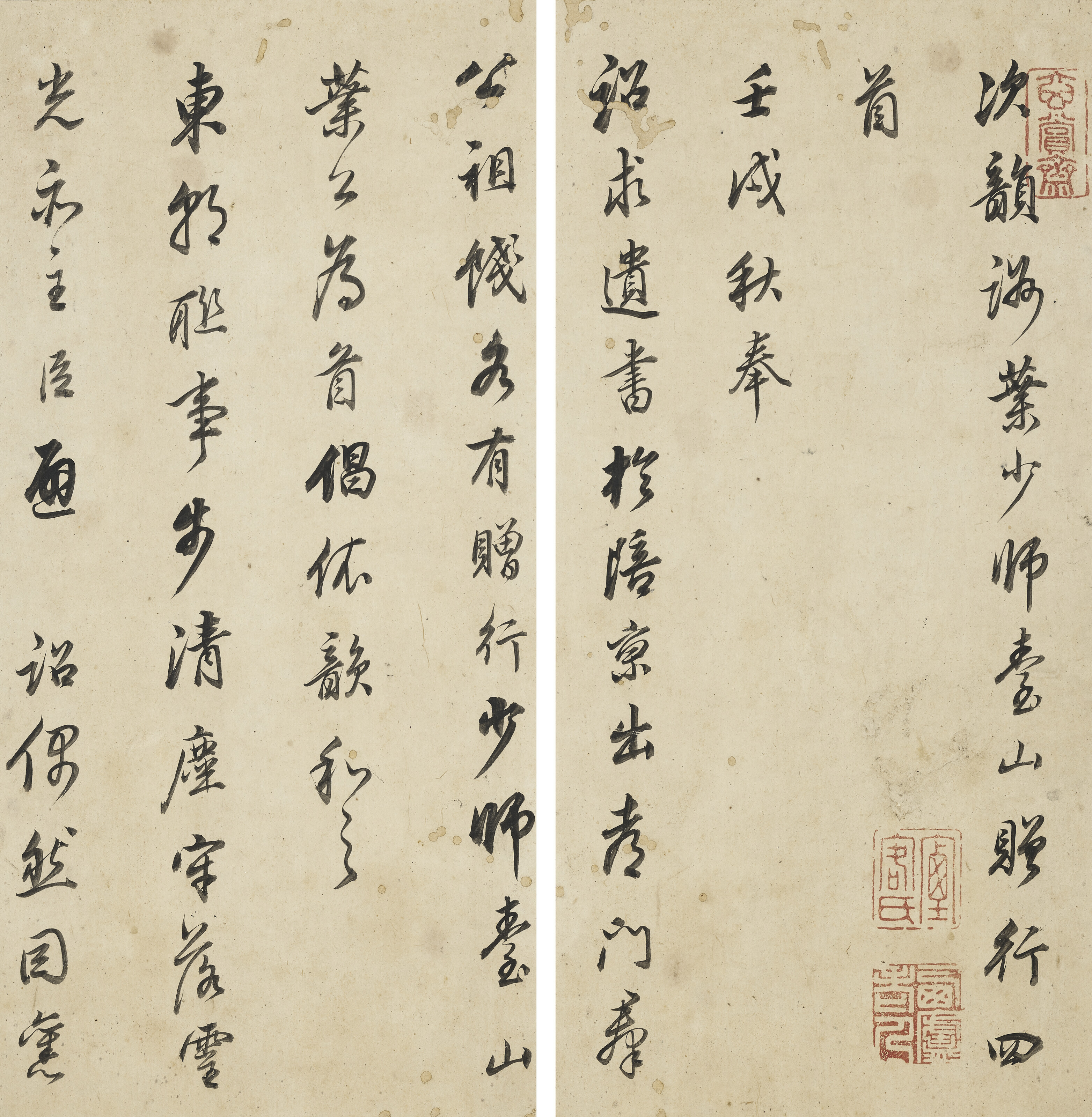 Dong Qichang — Стихи в запущенном скрипте, изображение 5
