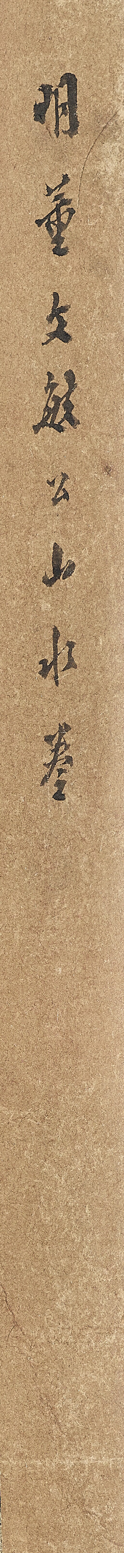 Dong Qichang — Жизнь в горах, изображение 4