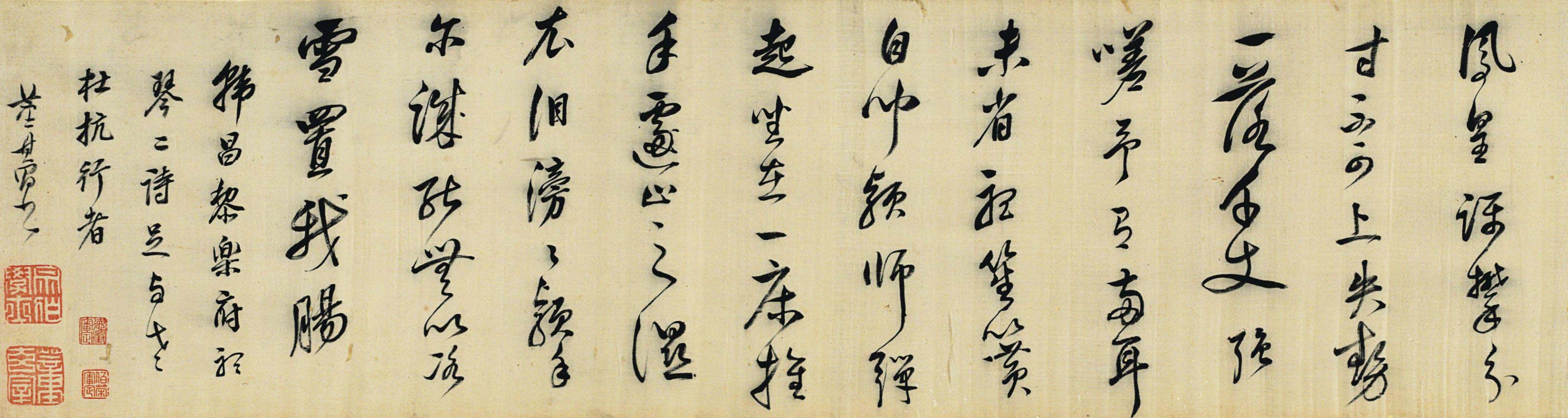 Dong Qichang — КАЛЛИГРАФИЯ