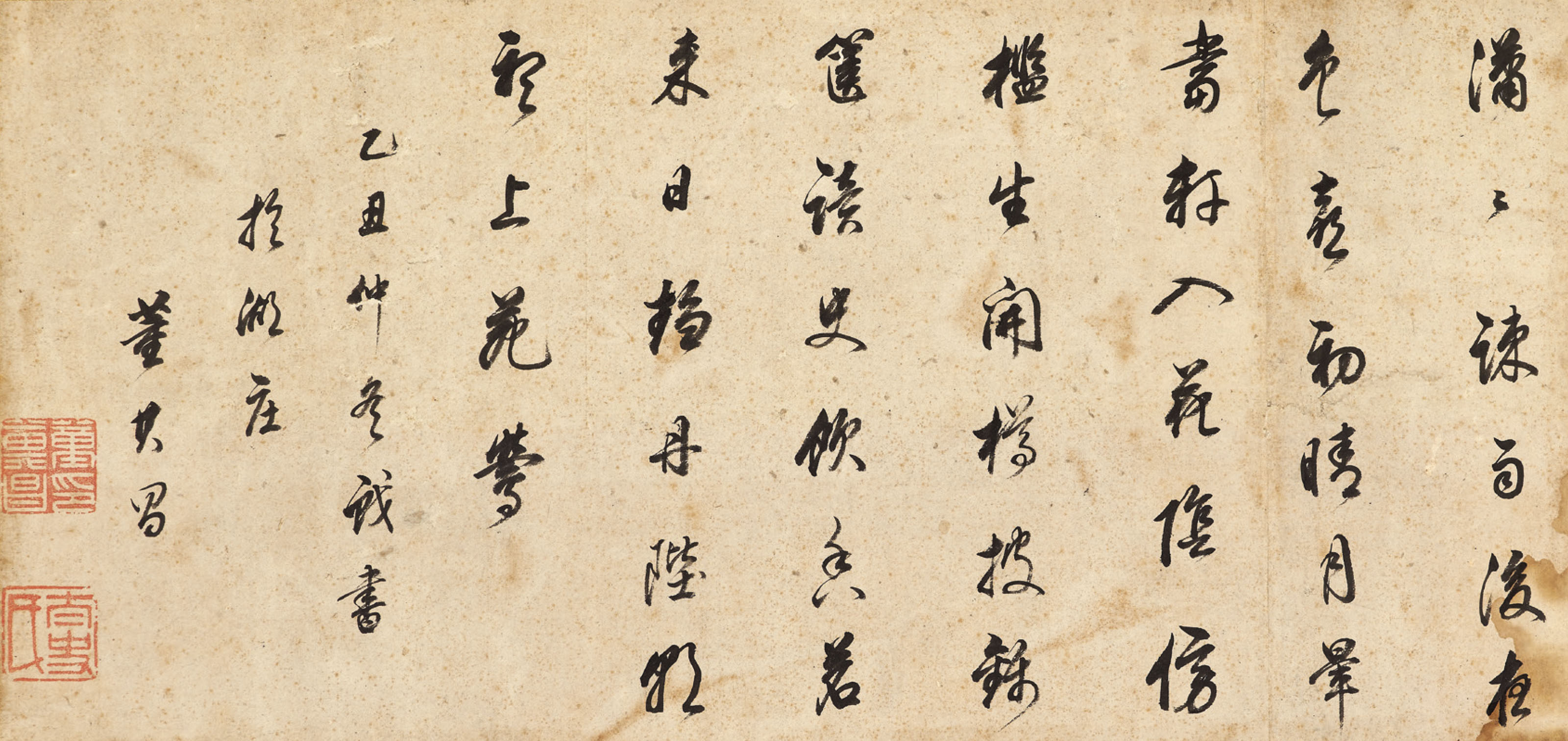 Dong Qichang — Каллиграфия с запущенным сценарием