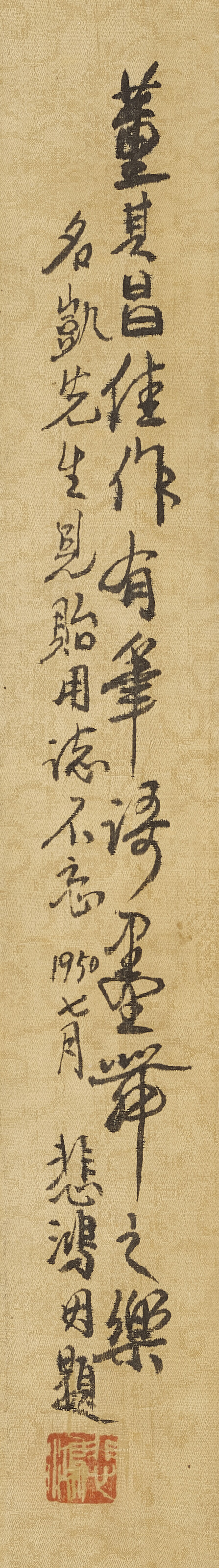 Dong Qichang — Вершины скрыты в облаках, изображение 3