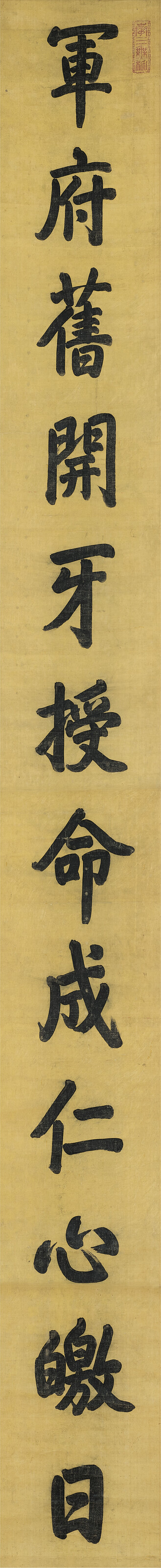 Emperor Qianlong — Каллиграфическое двустишие, написанное канцелярским почерком, изображение 2