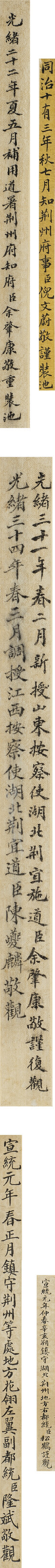 Emperor Qianlong — Каллиграфическое двустишие, написанное канцелярским почерком, изображение 4