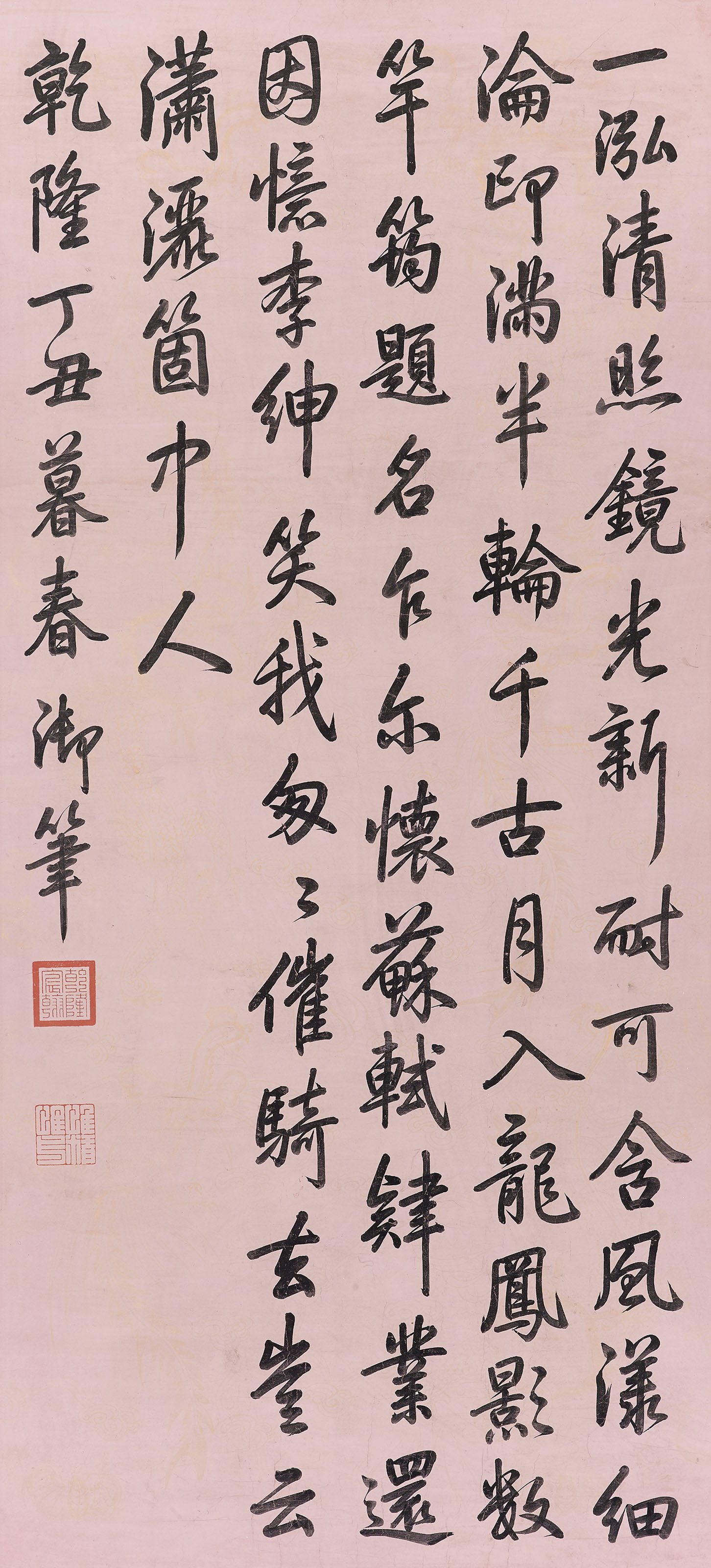 Emperor Qianlong — Стихотворения из семи символов в запущенном сценарии