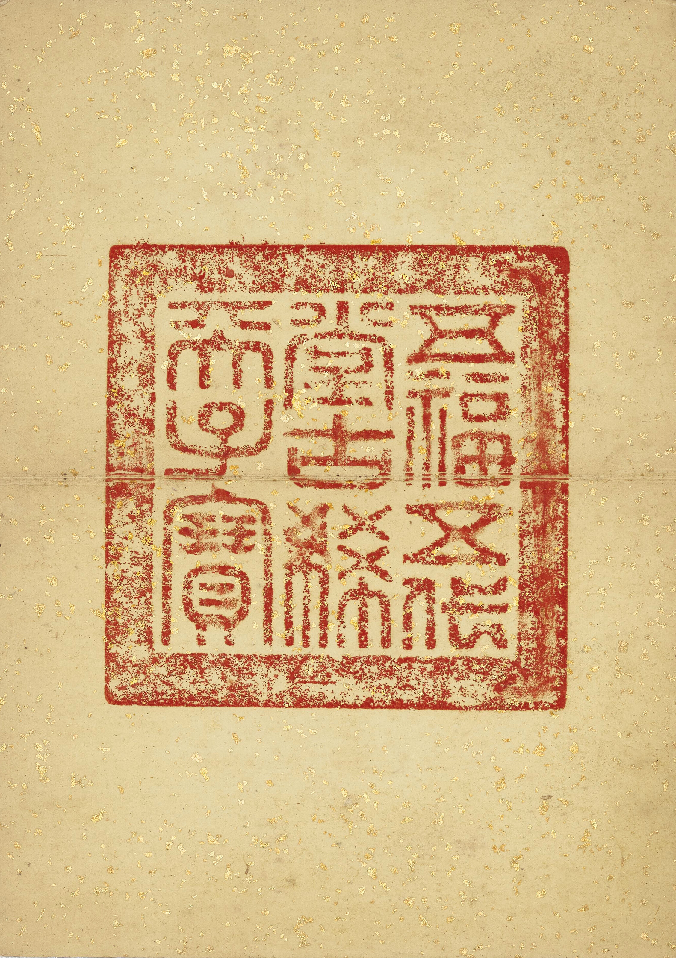 Emperor Qianlong — Картины в честь Ни Зана, изображение 3