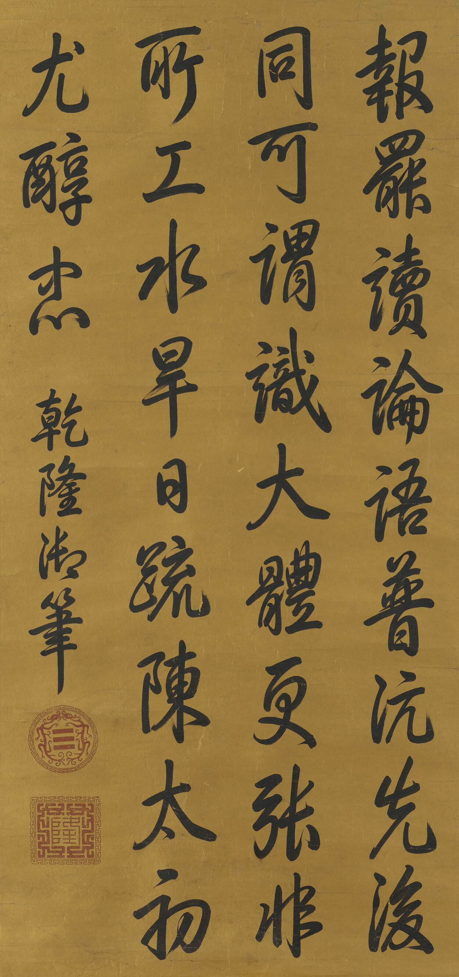 Emperor Qianlong — Каллиграфия в запущенном скрипте
