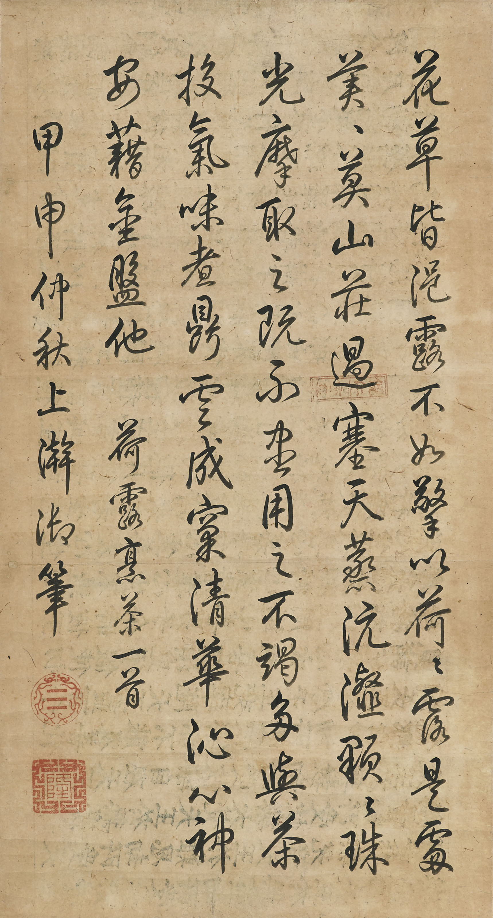 Emperor Qianlong — Каллиграфия бегущим скорописным шрифтом