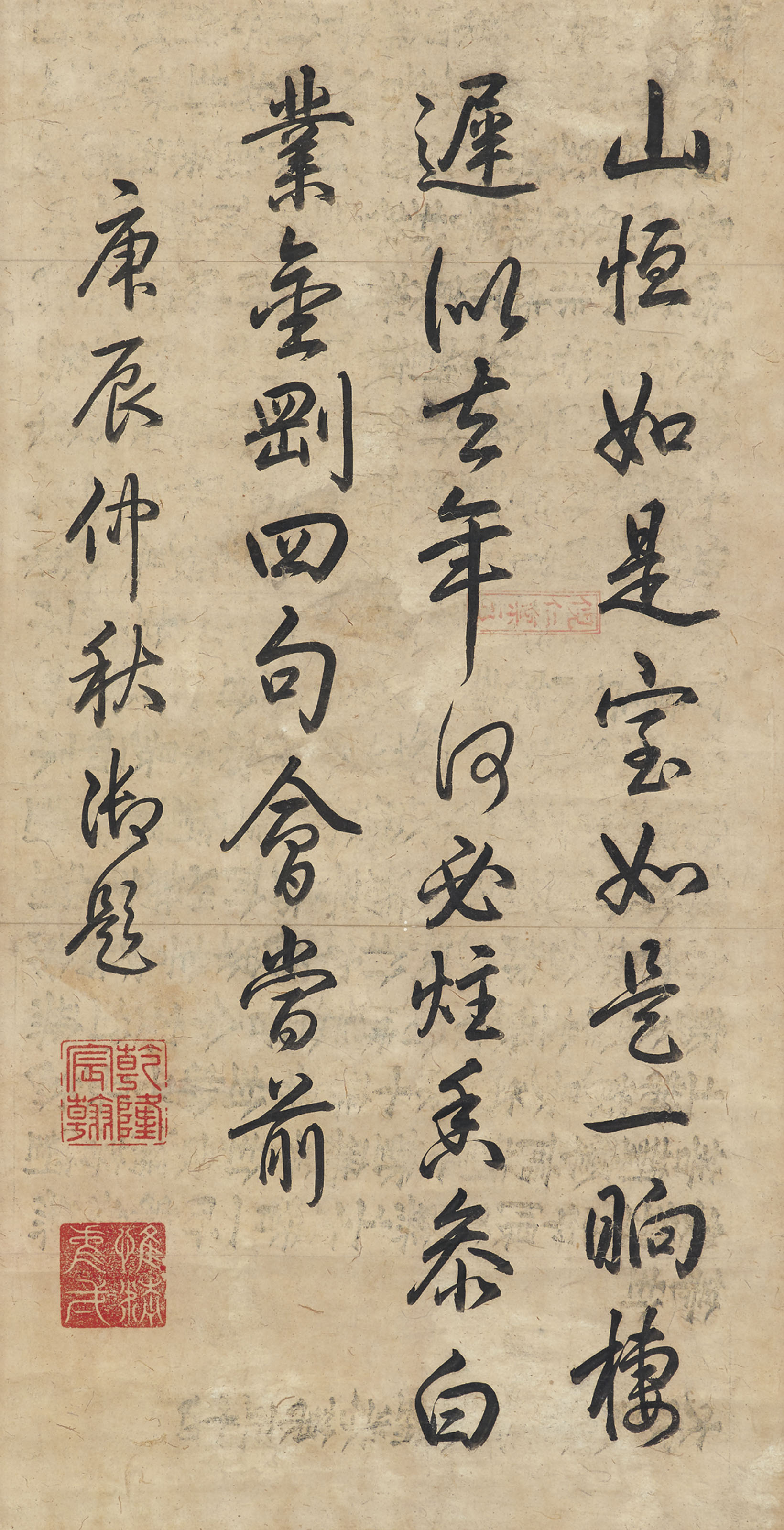 Emperor Qianlong — Стихотворение, написанное бегущим курсивом