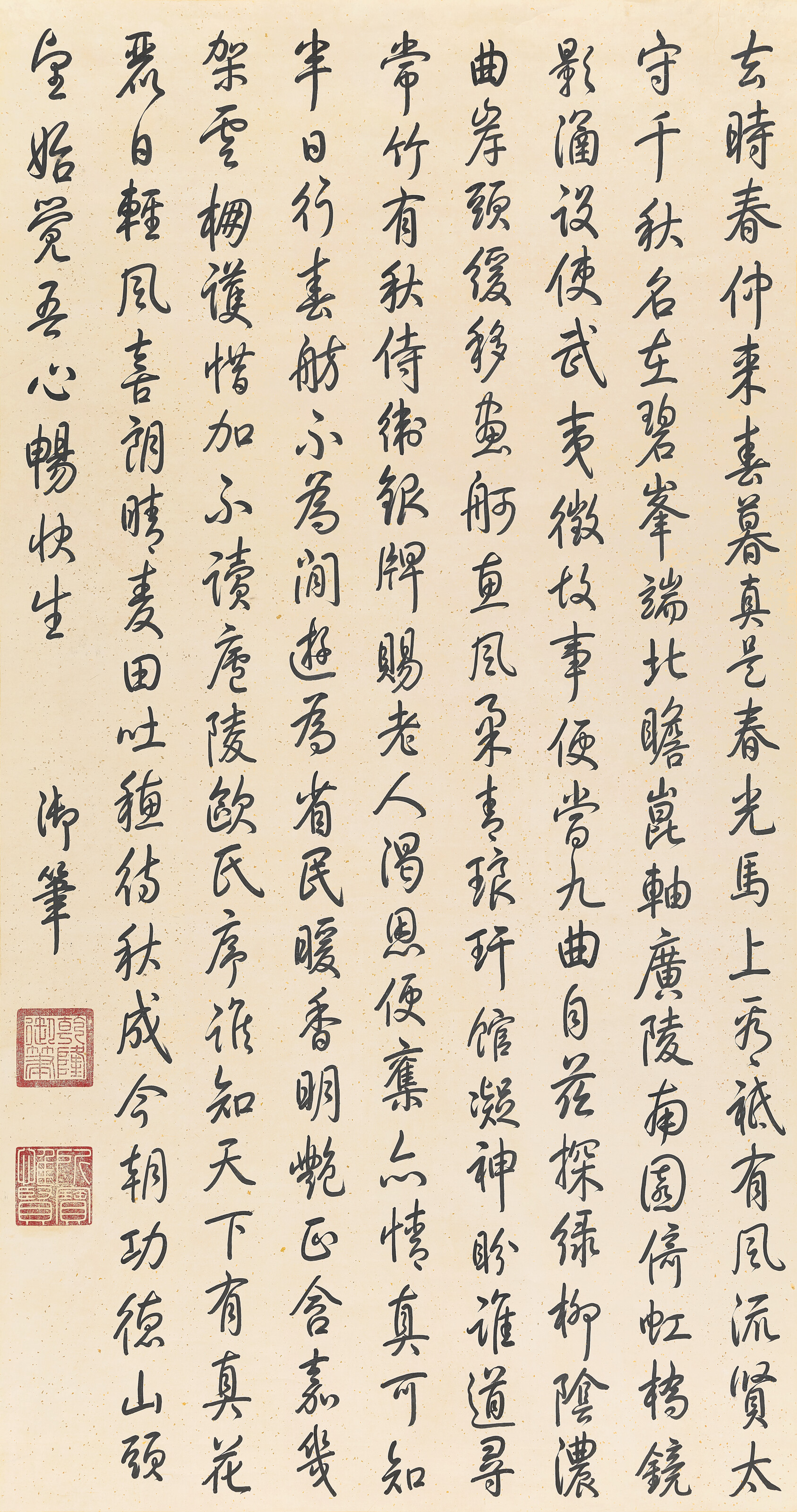 Emperor Qianlong — Стихи в запущенном скрипте