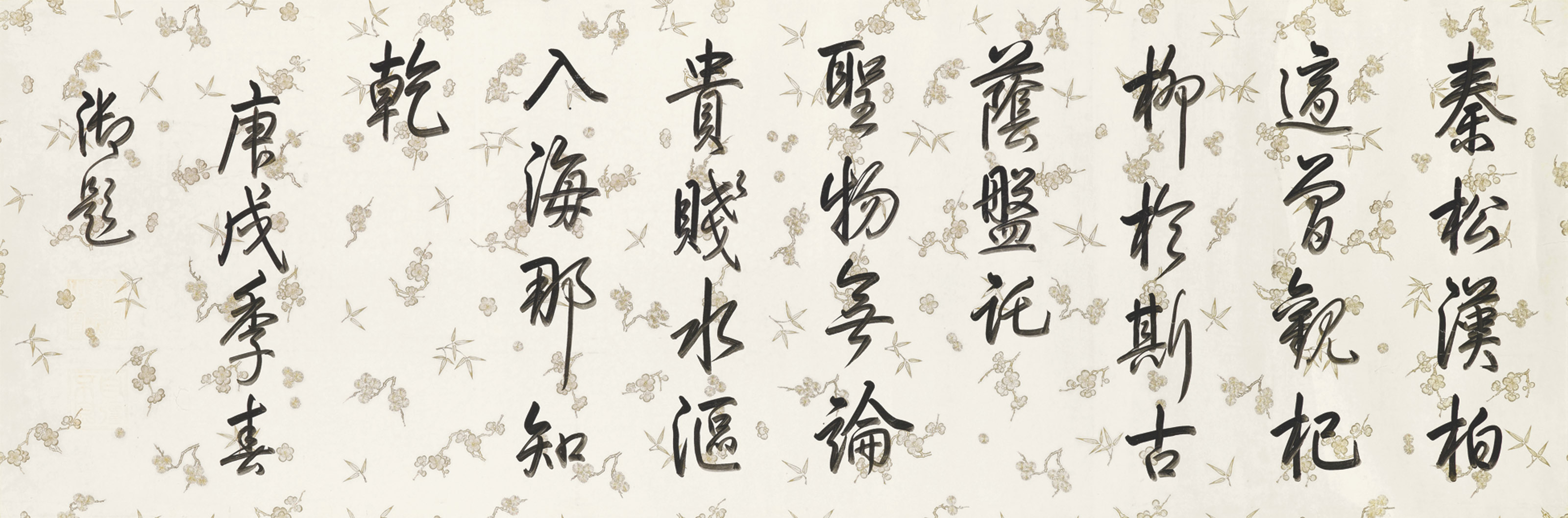 Emperor Qianlong — Стихотворение из семи символов в запущенном сценарии