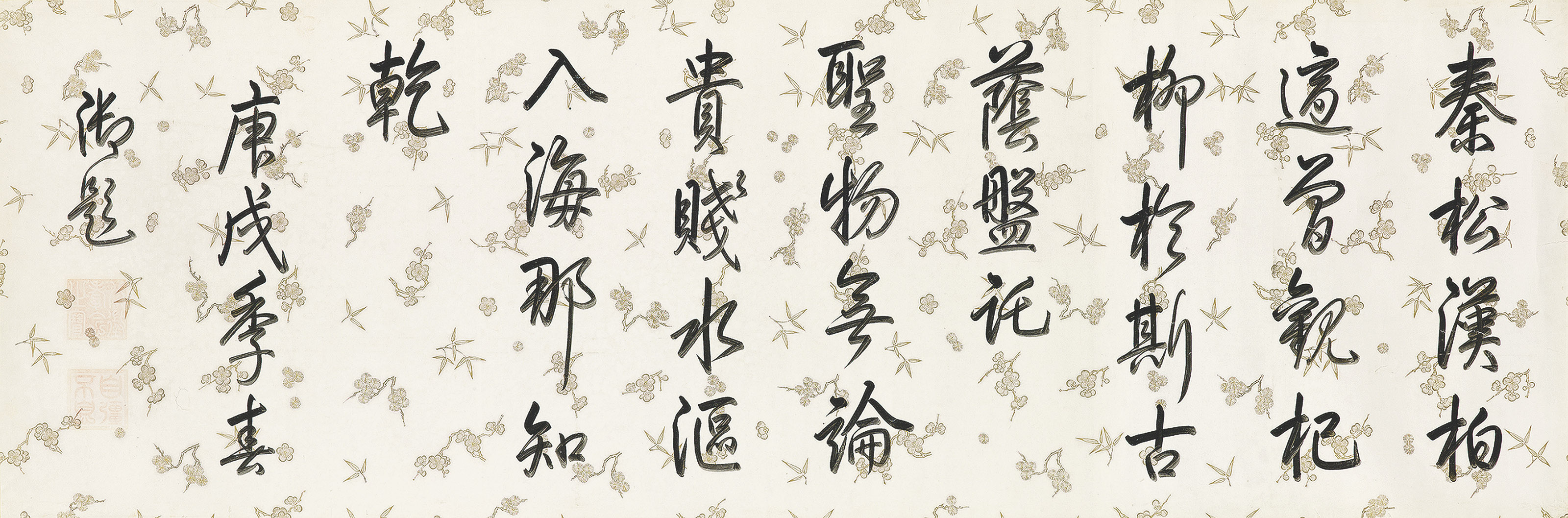 Emperor Qianlong — Стихотворение из семи символов в запущенном сценарии, изображение 2