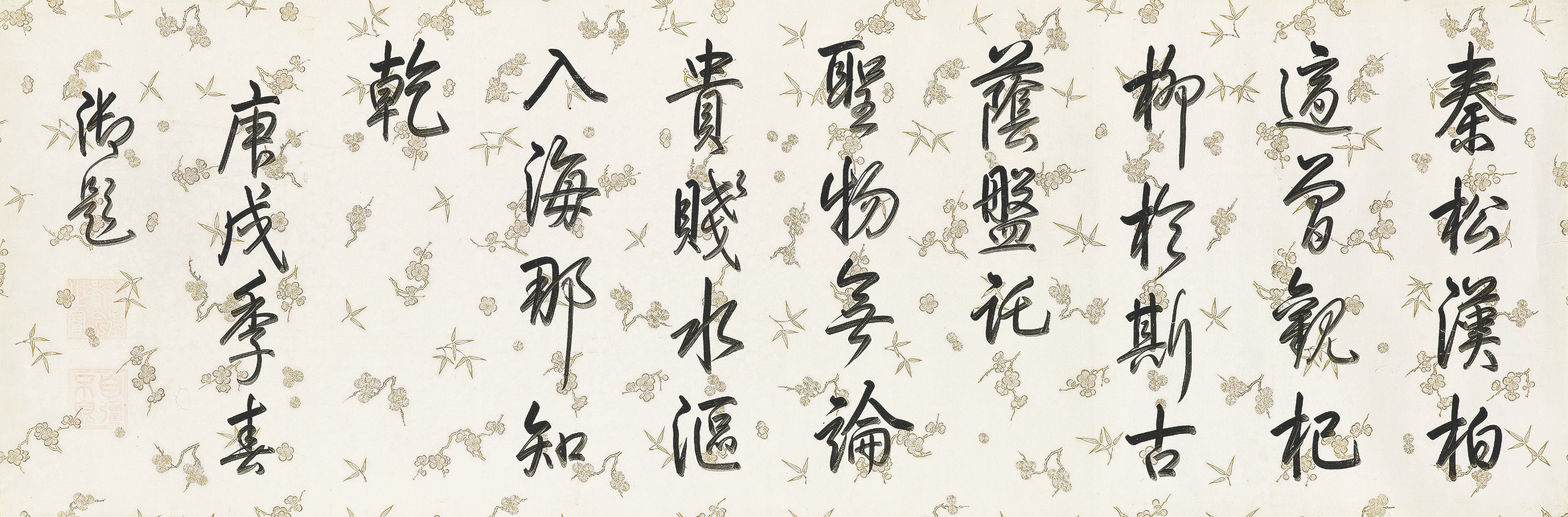 Emperor Qianlong — Стихотворение из семи символов в запущенном сценарии, изображение 3