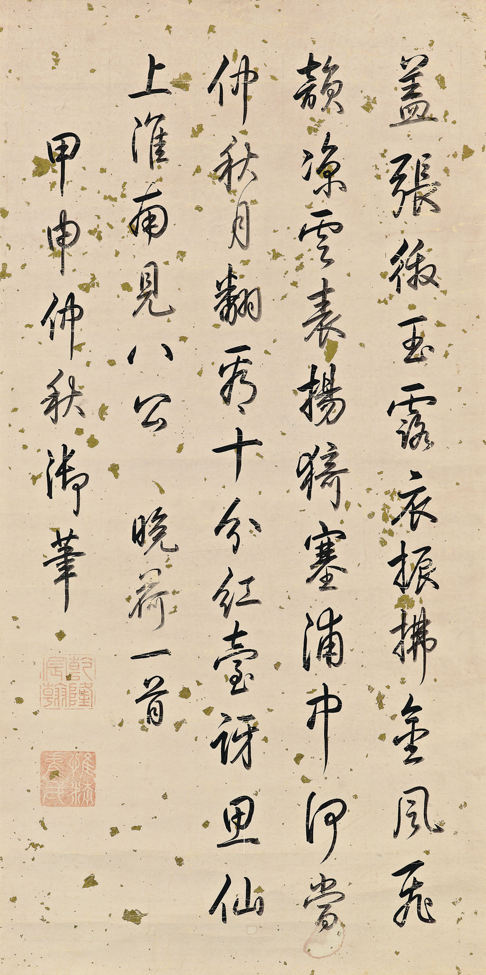 Emperor Qianlong — Стихотворение из пяти символов в запущенном сценарии